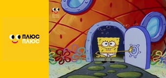 Губка Боб Квадратні Штани