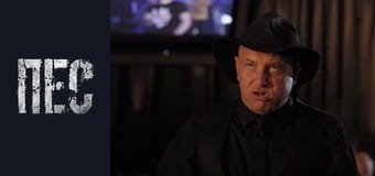 Пес, Сезон 2, Серія 2