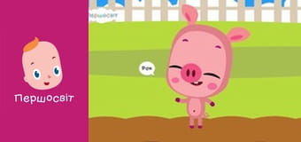 Музичне відео - Господарство дід наш має Корівка