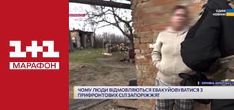 "Єдині новини". Телемарафон.