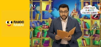 Казка з татом