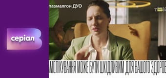 Т/с "І будуть люди", 5 с.