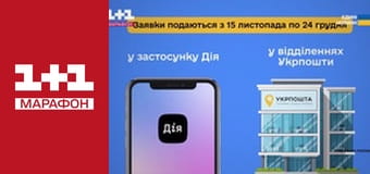 "Единые новости". Телемарафон.