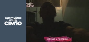 Save Our Family - Season 2 - Bondarchuks. Part 2