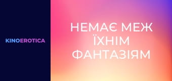 Nanny's Fanny Raw-Dogged