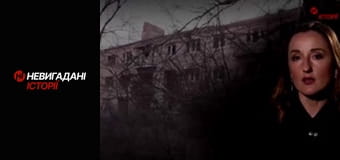 Невигадані історії. Східний фронт. Невигадані історії. Східний фронт.