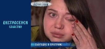 Последняя надежда. Часть 2