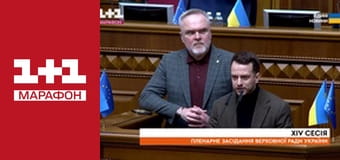 "Єдині новини". Телемарафон.