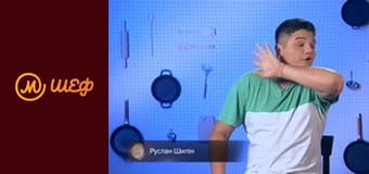 Сезон 9, Випуск 13, Частина 1