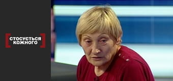 Рідний тягар.