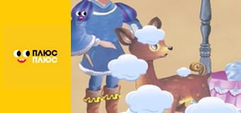 Казка з татом