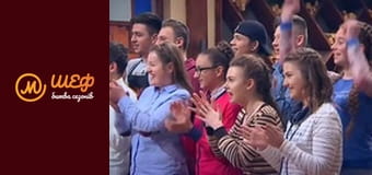 МастерШеф Кулінарний випускний, Сезон 1, Випуск 7, Частина 4