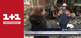 "Єдині новини". Телемарафон.