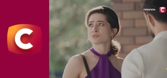 Т/с "Підміна", 9 с.