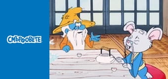 Дълбокият сън на Татко Смърф Дълбокият сън на Татко Смърф