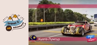 Travel & Adventures, Kuala Lumpur Travel & Adventures, Kuala Lumpur