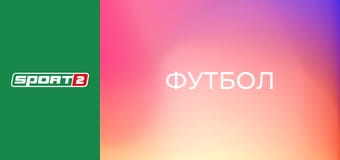 Футбол. Чемпионат Дании. Суперлига. Орхус - Норшелланн. Футбол. Чемпионат Дании. Суперлига. Орхус - Норшелланн.