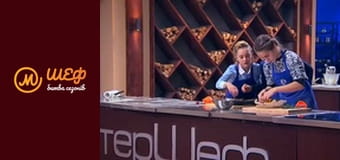 МастерШеф Діти, Сезон 2, Випуск 12, Частина 4