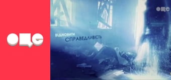 Слідство ведуть екстрасенси, 5 сезон, 11 еп. Сімнадцять нуль-нуль.