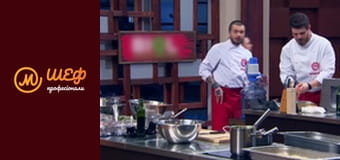 Сезон 2, Выпуск 9, Часть 4