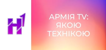 Армія TV: якою технікою воюють ЗСУ.