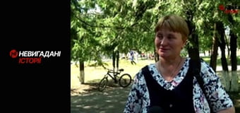 Невигадані історії. Пам'ять.