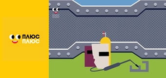 Світ чекає на відкриття