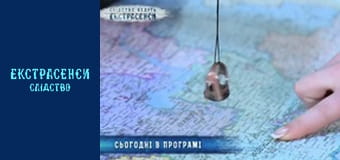 Звонок с того света. Часть 1