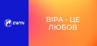 Інтерв'ю на Veritas, 4 еп. "Віра - це любов". Ванесса Суммерер про неймовірне зцілення.