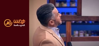 МастерШеф Кулінарний випускний, Сезон 1, Випуск 3, Частина 5