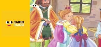 Казка з татом