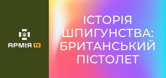 Історія шпигунства: Британський пістолет для ліквідації || Forgotten weapons (Забута зброя).