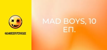 Mad Boys, 10 еп.