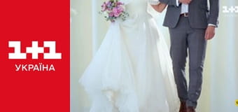 Одруження наосліп