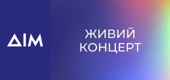 Живий концерт