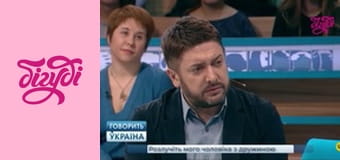 Говорить Україна, 95 еп.