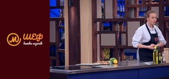 МастерШеф Кулинарный выпускной, Сезон 1, Выпуск 13, Часть 3