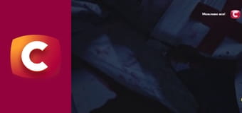 Т/с "К. О. Д.", 160 с. "Конфеты или смерть?".