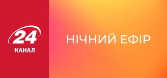 Нічний ефір