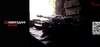 Невигадані історії.