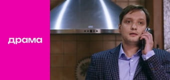 Доктор Віра, Сезон 1, Серія 9