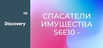 Спасатели имущества S6E10 - Вывеска техасской таверны