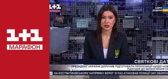 "Єдині новини". Телемарафон.