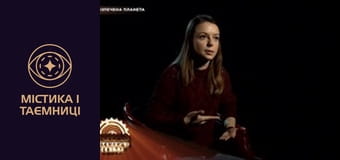 Тайны мира. Раскаленная планета