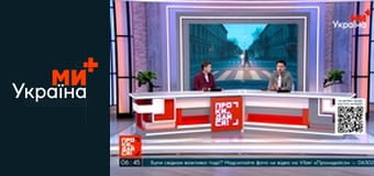 Прокидайся!