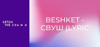 beshket - свуш (lyric video) beshket - свуш (lyric video)