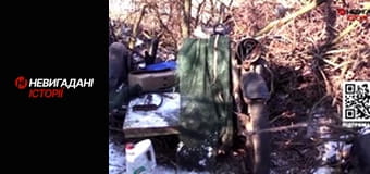 Невигадані історії.