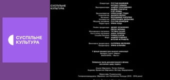 Лекторій. Музика.