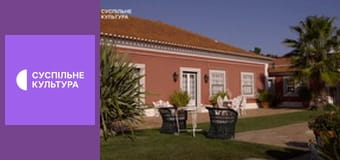 Т/с "Инспектор Макс", 23 и 24 с.