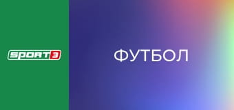 Футбол. Чемпионат Польши. Экстракласа. Обзор.